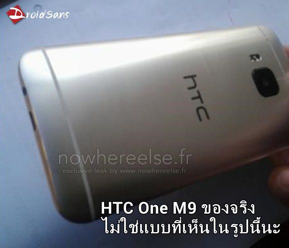 อย่าเพิ่งรีบ…HTC One M9 ของจริงจะไม่เหมือน HTC One M8 ตามภาพหลุดก่อนหน้านี้