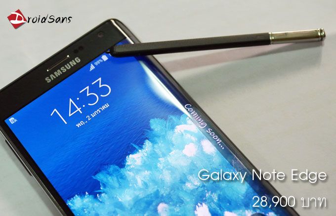 เคาะราคา Galaxy Note Edge 28,900 บาท เจอกันแน่ในงาน TME
