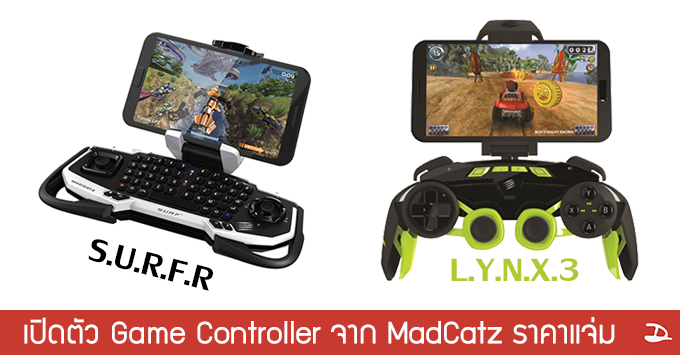 Mad Catz เปิดตัว Game Controller สำหรับมือถือ S.U.R.F.R และ L.Y.N.X.3 ราคาไม่ทำร้ายกระเป๋า