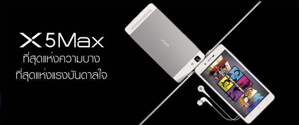 vivo X5Max เตรียมเปิดตัวและเปิดราคาในงาน Thailand Mobile Expo