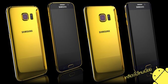 Goldgenie เตรียมเปิดจอง Galaxy S6 และ S6 Edge สีทอง, Rose Gold, และ Platinum