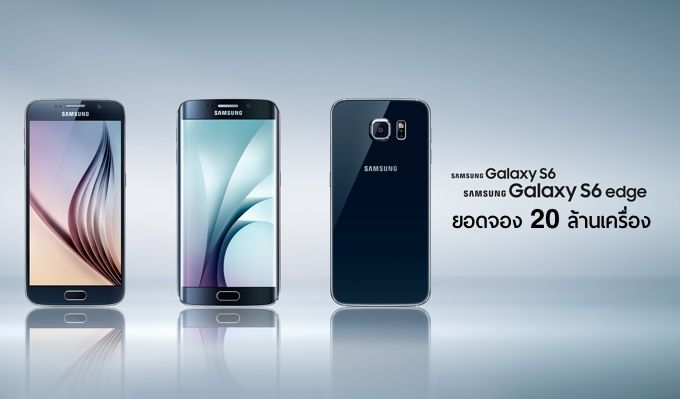 Samsung Galaxy S6 และ S6 Edge ถูกสั่งจองแล้ว 20 ล้านเครื่อง!!
