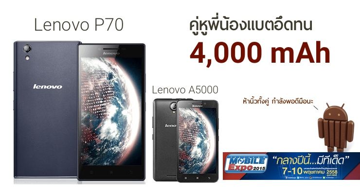 Lenovo นำพา P70 และ A5000 แบตอึด 4,000 mAh ขายในงาน TME ไร้เงา K3 Note ตัวแรงราคาประหยัด