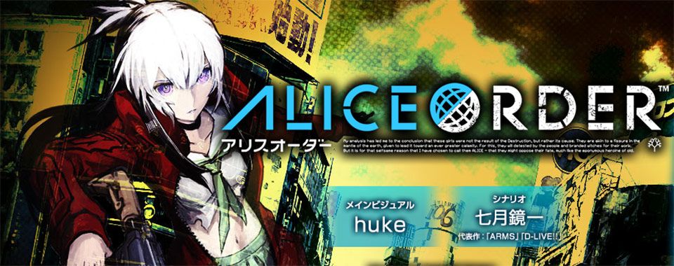 บุกตลาดมือถืออย่างจริงจัง! Square Enix ปล่อยเว็บทีเซอร์เกมใหม่ Alice Order
