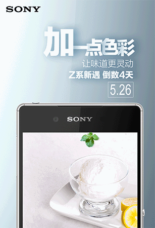 รวมหลุด Sony : Sony จีนประกาศเปิดตัว Xperia Z4 26 พฤษภานี้, หลุดภาพจอไร้ขอบของ Xperia Lavender