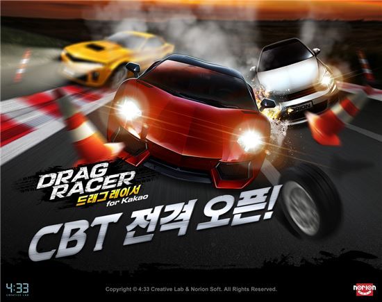 Drag Racer For Kakao เกมมือถือใหม่จากทีมผู้สร้างเกมแข่งรถในตำนาน Kart Rider !!