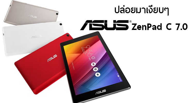 เปิดตัวอย่างเงียบๆ Asus ปล่อยคลิป ZenPad C 7.0 แท็บเล็ต รองรับ 2 ซิม โทรได้ และมี 3G