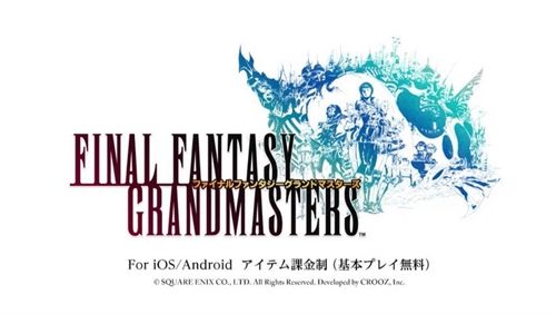 รีวิว : FINAL FANTASY GRANDMASTERS! ขยายโลก Final Fantasy XI สู่เกมมือถือ