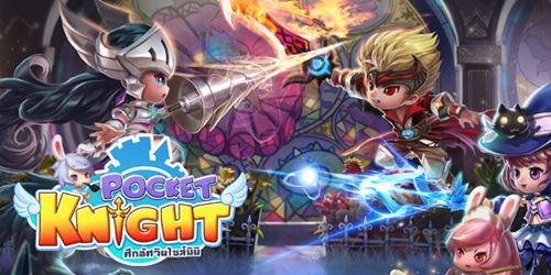 รีวิว : Pocket Knight เกมมือถือแนว 3D Action RPG ตัวใหม่มาแรงแซงทางโค้ง!!
