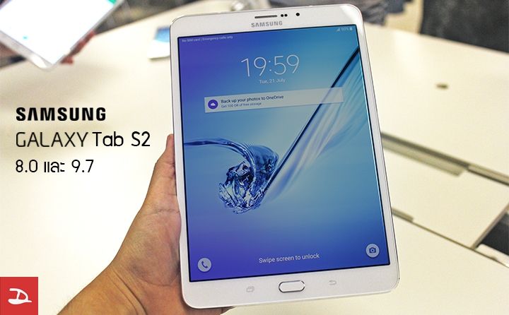 Preview : พรีวิว Samsung Galaxy Tab S2 8.0 และ 9.7 แท็บเล็ตบางที่สุดในโลก
