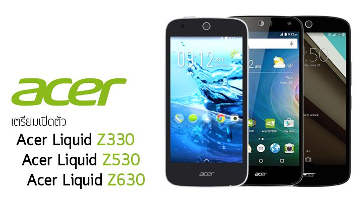 Acer เตรียมเปิดตัว Acer Liquid Z330, Acer Liquid Z530 และ Acer Liquid Z630 ในงาน Thailand Mobile Expo 2015