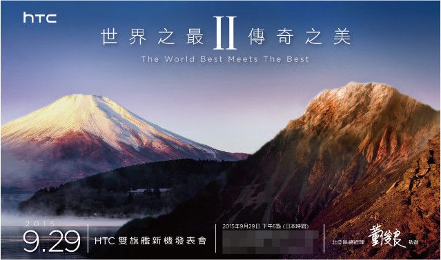 HTC ร่อนบัตรเชิญงานเปิดตัว HTC ONE A9 (Aero) พร้อมกับสมาร์ทโฟนอีกรุ่นในวันที่ 29 กันยายนนี้