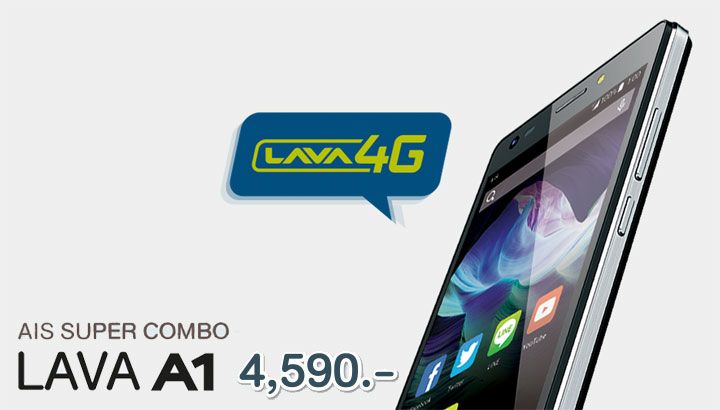 AIS เปิดตัว AIS LAVA A1 สมาร์ทโฟนรองรับ 4G รุ่นแรกของค่าย ในราคา 4,590 บาท