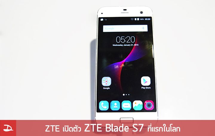 เปิดตัว ZTE Blade S7 แอนดรอยด์กล้องหน้า-หลัง 13 MP เอาใจคนรักการเซลฟี่ ในราคา 11,900 บาท