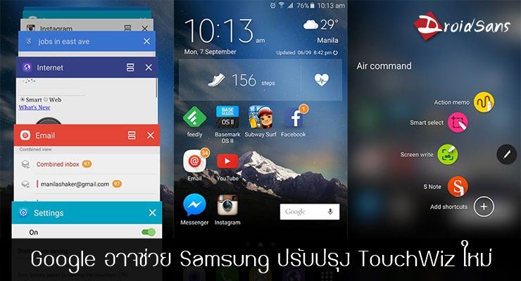 [ข่าวลือ] Google อาจยื่นมือเข้าช่วยปรับปรุง Samsung TouchWiz !