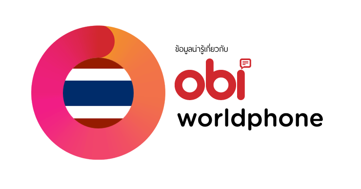 [Exclusive] เมื่อ Obi Worldphone กำลังจะเข้ามาขายในไทย มีเรื่องอะไรที่ควรรู้บ้าง