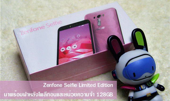 Zenfone Selfie ก็มีรุ่น Limited Edition มาพร้อมฝาผลังลายโพลีกอนและหน่วยความจำ 128GB