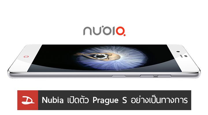 Nubia จะทำการเปิดตัว Prague S สมาร์ทโฟนรุ่นใหม่ในงานวันที่ 18 มกราคม นี้