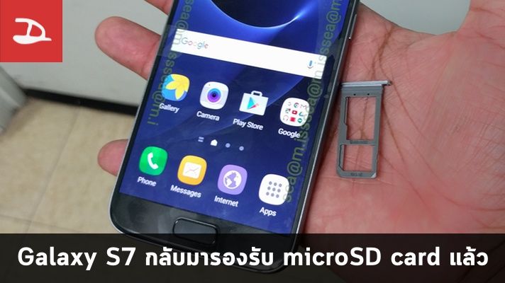 คอนเฟิร์ม…Samsung Galaxy S7 ใส่ microSD ได้แล้วจ้า พร้อมคลิปหลุดโชว์เรือนร่างกันชัดๆ
