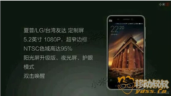 [Update] หลุดสไลด์งานเปิดตัว Xiaomi Mi 5 บอกข้อมูลทุกอย่างครบถ้วน