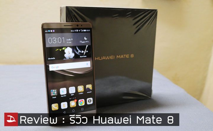 ภาพเรนเดอร์ Huawei Mate 8 เผยโฉมตัวเครื่อง 3 สี พร้อมเปิดตัว 26 พฤศจิกายนนี้