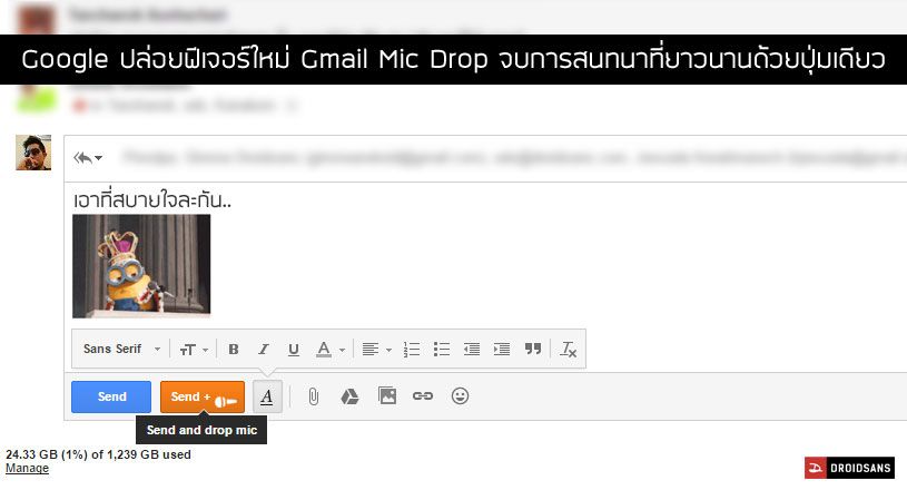 Google ปล่อยฟีเจอร์สุดเจ๋ง Gmail Mic Drop ตัดปัญหาการสนทนายืดยาวผ่านเมล์ให้จบลงง่ายๆ ในปุ่มเดียว