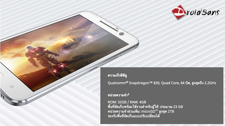 มีลุ้น…หน้าเว็บ HTC 10 ของประเทศไทย, อินเดีย และอีกหลายประเทศเปลี่ยนเป็นรุ่นท็อป Snapdragon 820 แล้ว