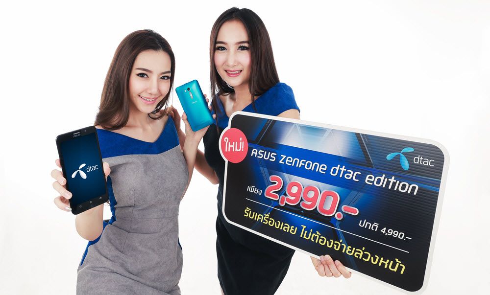 dtac จับมือ ASUS เปิดตัว Zenfone dtac edition มือถือ 4G ราคาพิเศษ​ 2,990 บาท