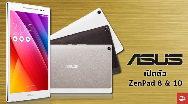 Asus เปิดตัว 2 แท็บเล็ท ZenPad 8 และ ZenPad 10 มาพร้อมกับชิป MediaTek MT8163