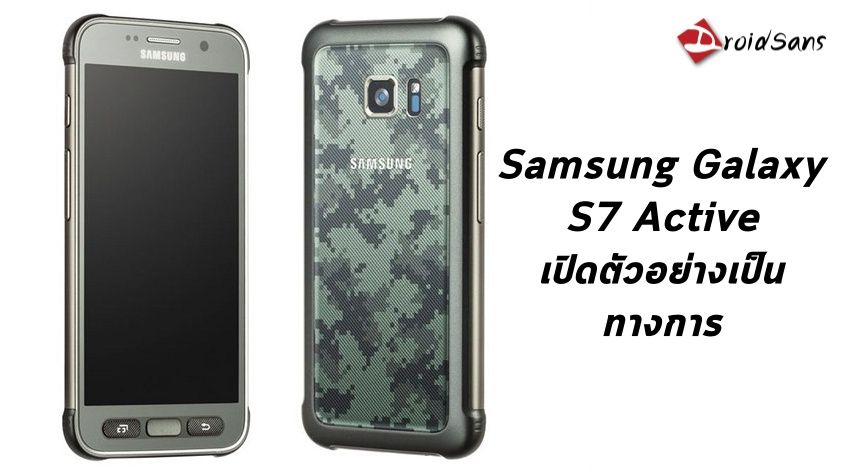 AT&T เปิดตัว Samsung Galaxy S7 Active มือถือสายถึก กันกระแทกและกันน้ำ พร้อมแบตใหญ่ถึง 4000mAh