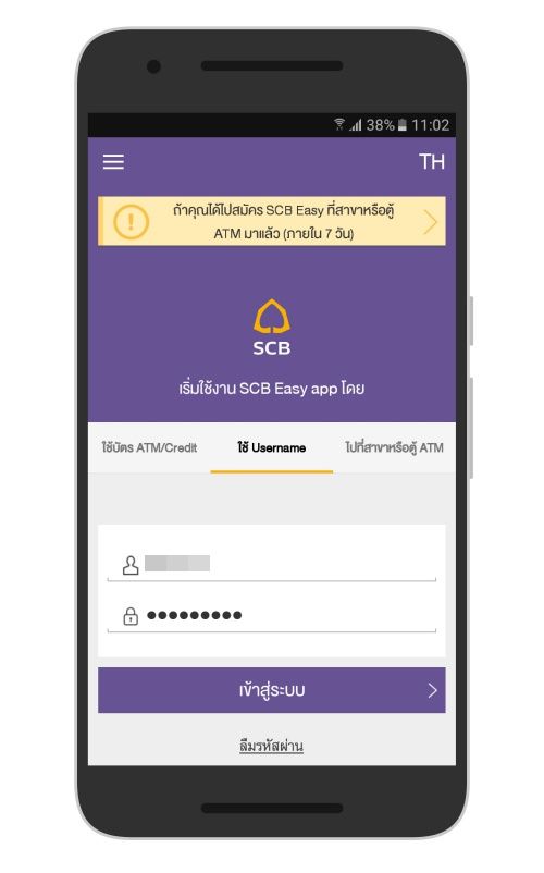 scb-easy-app-02.jpg