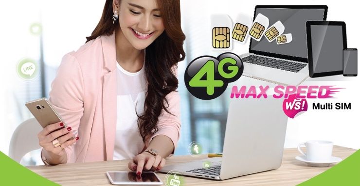 AIS เปิดให้ใช้ Multi-sim ฟรี สำหรับแพ็กเกจ 4G MAX SPEED 488 ขึ้นไป
