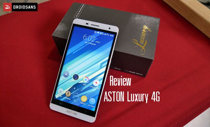 [Review] รีวิว ASTON Luxury 4G สมาร์ทโฟนจอ 5.5 นิ้ว มีสแกนลายนิ้วมือ ในราคา 3,990 บาท
