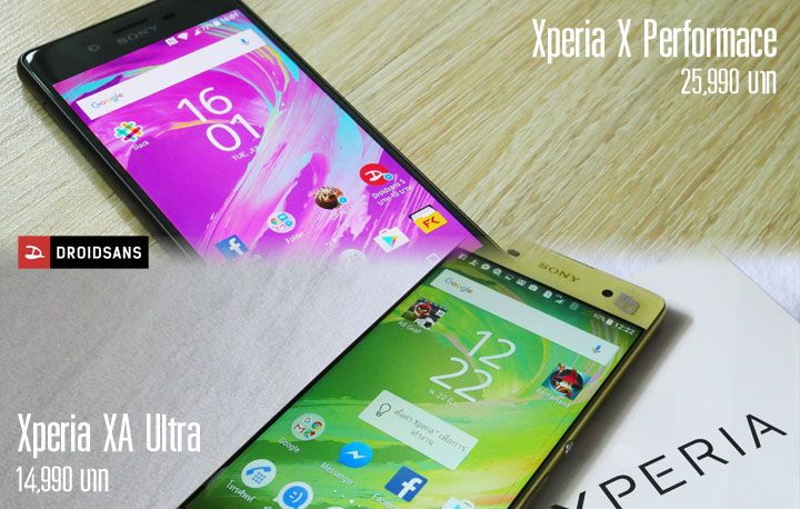 Sony เคาะราคา Xperia X Performance และ Xperia XA Ultra เริ่มวางจำหน่ายในไทย 22 กรกฎาคมนี้