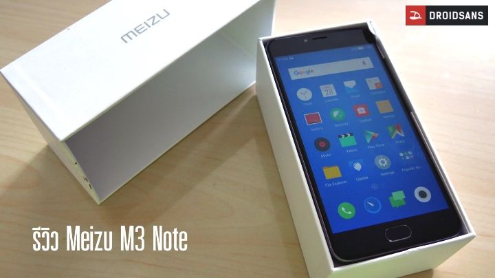 Review : รีวิว Meizu M3 Note dtac edition (32GB) ครบเครื่องทุกเรื่องในราคาสบายกระเป๋า