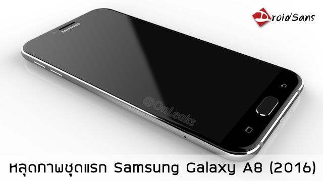 หลุดภาพ Samsung Galaxy A8 (2016) ชุดแรก มาพร้อมงานออกแบบโลหะและกระจกคล้าย Galaxy S7