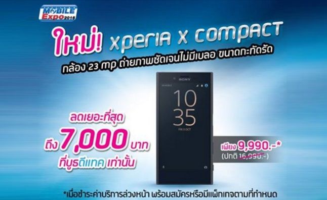 dtac จัดให้! สอย Xperia X Compact พร้อมโปรลดเหลือแค่ 9,990 บาท