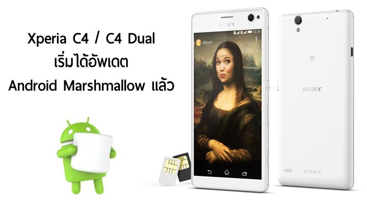 Xperia C4 และ Xperia C4 Dual เริ่มได้รับอัพเดต Android Marshmallow แล้ว