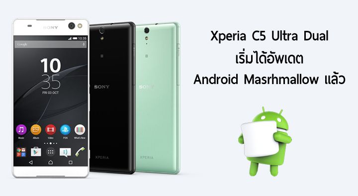 [Update] ครบตระกูล… Xperia C5 Ultra Dual เริ่มได้รับอัพเดต Android Marshmallow แล้ว