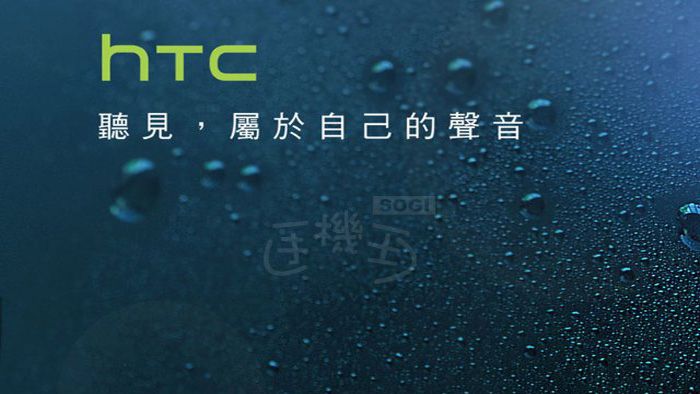 HTC ส่งบัตรเชิญสื่อร่วมงานที่ไต้หวัน 22 พ.ย. นี้ คาดเป็นการเปิดตัว HTC 10 evo