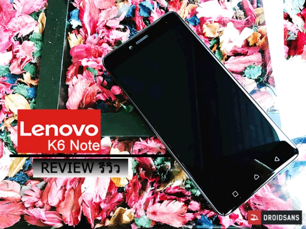 รีวิว Lenovo K6 Note สมาร์ทโฟนแบตสุดอึด 4000 mAh, หน้าจอ 5.5″ FullHD, กล้อง 16 MP ในราคาหลักพัน