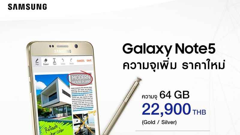 Samsung ประเทศไทยประกาศขาย Galaxy Note 5 รุ่นเพิ่มความจุ 64GB พร้อมปรับราคารุ่น 32GB