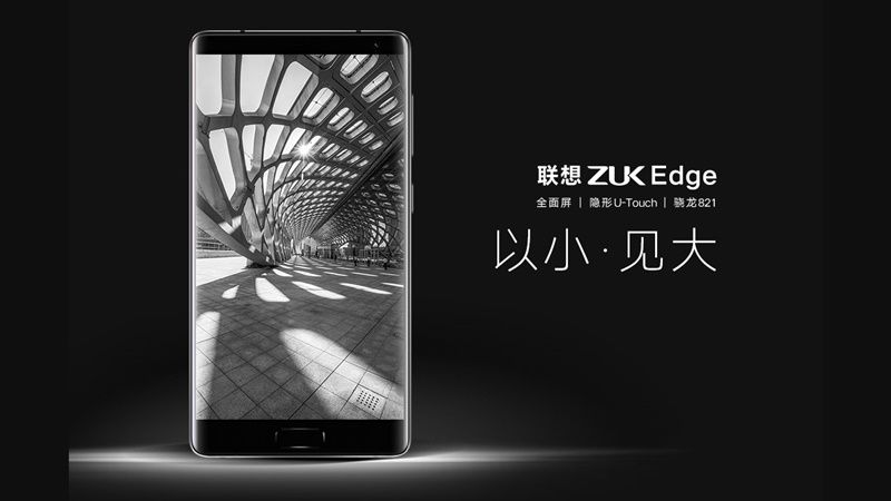 เปิดตัว ZUK Edge มือถือเรือธงขอบบางเฉียบ Snapdragon 821, RAM 6GB เริ่มต้นที่ราคา 11,900 บาท