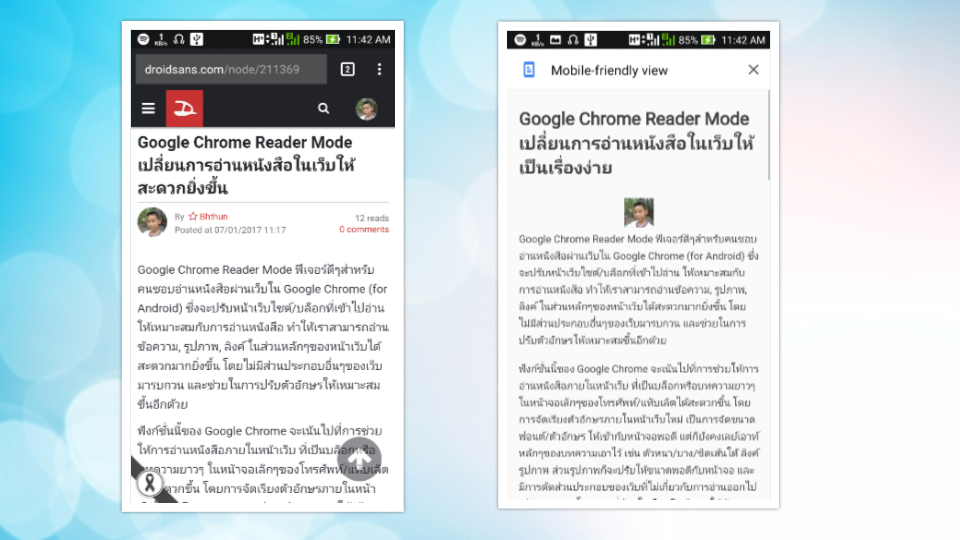 Google Chrome Reader Mode จัดเรียงหน้าเว็บให้เป็นเหมือนหน้าหนังสือ อ่านสะดวกสบายตายิ่งขึ้น