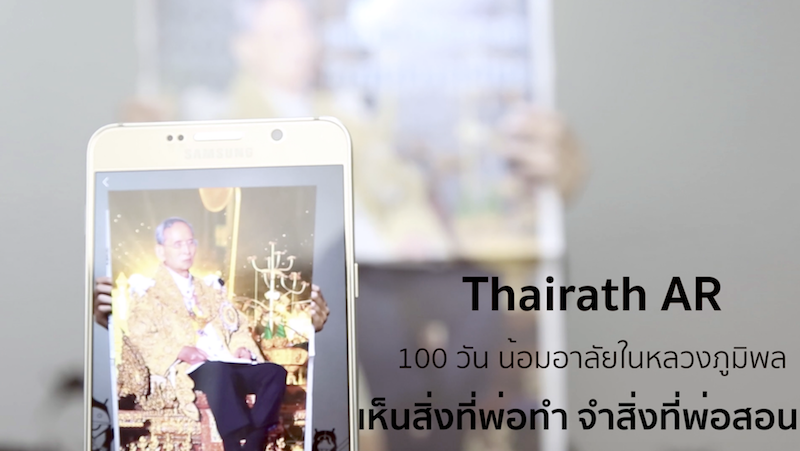 เปิดไทยรัฐฉบับพิเศษก่อนวางจำหน่าย “100 วัน น้อมอาลัยในหลวงภูมิพล”