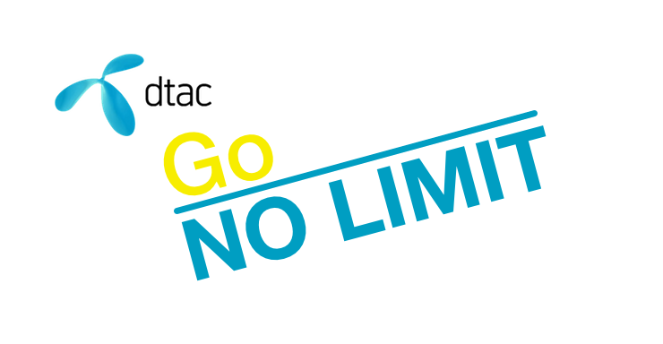 เปิดโปรใหม่ dtac 2017 กับแพ็กเกจ Go No Limit เล่นเน็ตได้ไม่อั้น ความเร็วสูงสุดไม่จำกัด (ราคาตามแพ็กเกจ)
