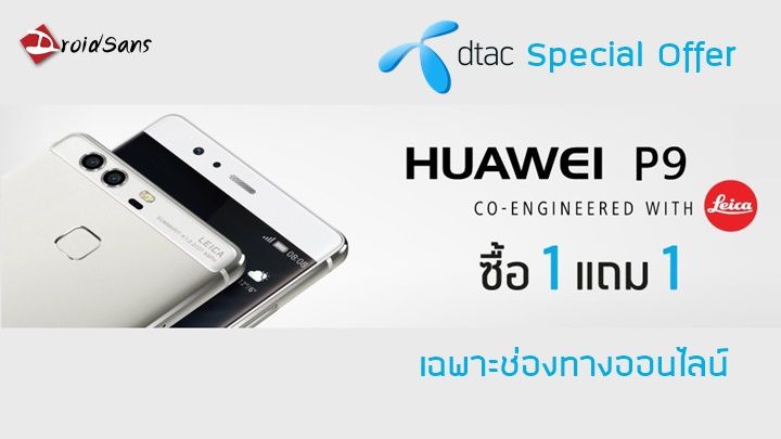 แจ้งพิกัด : HTC One S ลดเหลือ 13,900 บาท ส่วน HTC One X เหลือ 16,900 บาท