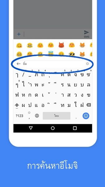 gboard-emoji-suggestion