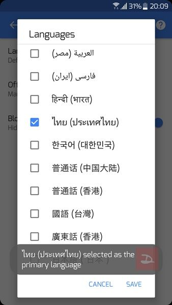 gboard-voice-typing-thai