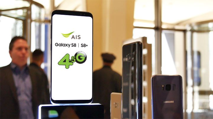 AIS ชูเน็ตแรง 700 Mbps บนเครือข่าย 4.5G พร้อมให้ใช้งานบน Galaxy S8 / S8+ พฤษภาคมนี้